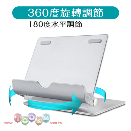 360度旋轉 可折疊 直播 懶人 手機平板 金屬支架