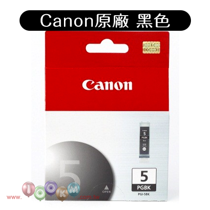 Canono PGI-5BK 黑色 原廠墨水夾