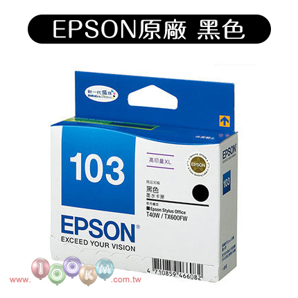 EPSON 103 高印量XL 原廠墨水夾