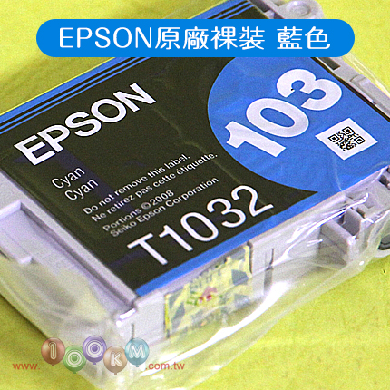 EPSON 103 原廠墨水夾 (裸裝)