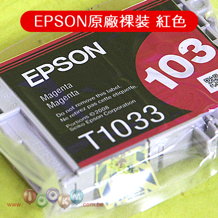 EPSON 103 原廠墨水夾 (裸裝)