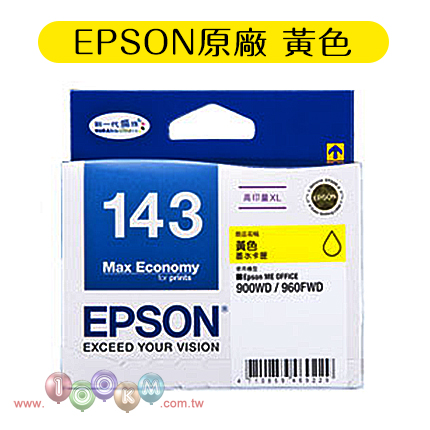 EPSON 143 高印量XL 原廠墨水夾